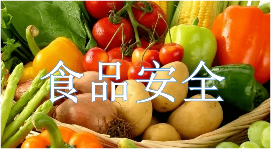 中华人民共和国食品安全法（2021年修订）