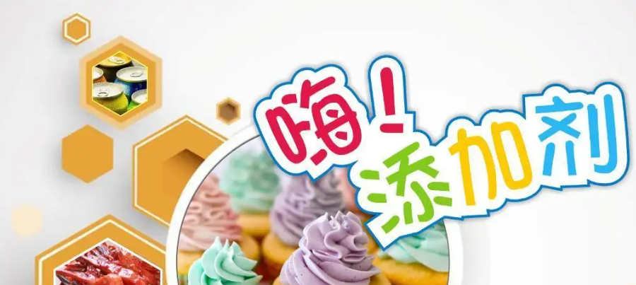 学校食堂食品添加剂使用制度.png