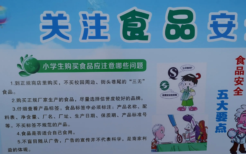 学校食堂食品安全事故怎么处理.png